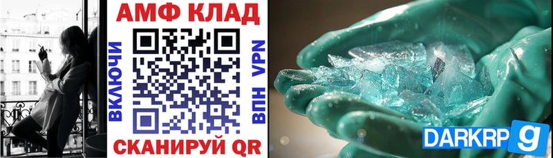 где можно купить наркотик  Горячий Ключ  Амфетамин Розовый 