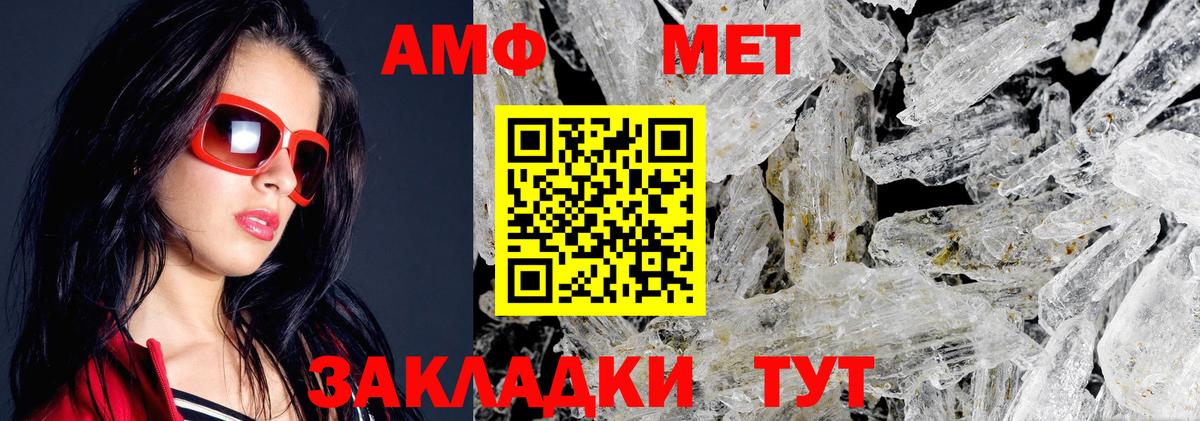 Amphetamine  Горячий Ключ  Амфетамин 97% 