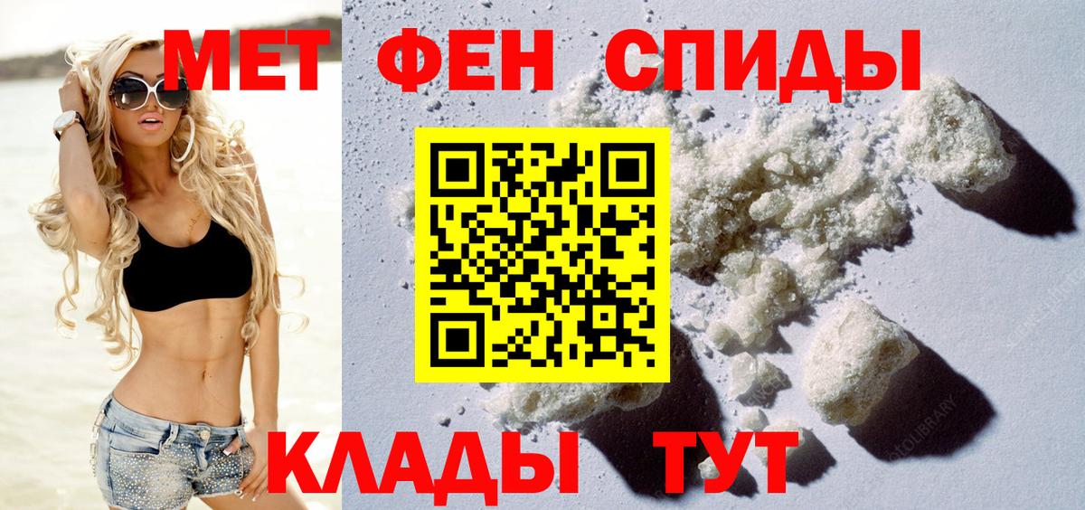АМФЕТАМИН Premium  АМФЕТАМИН  АМФЕТАМИН  Горячий Ключ  Вход с VPN 
