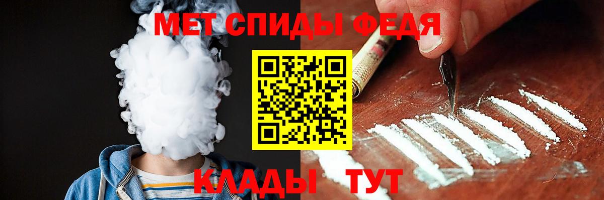 АМФЕТАМИН 97% Горячий Ключ