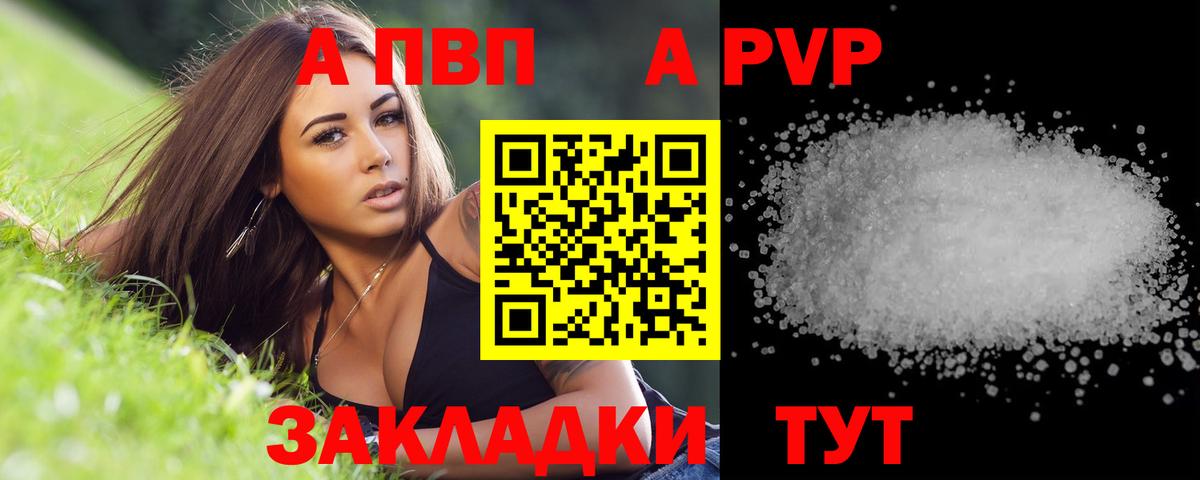A-PVP крисы CK  Alpha PVP VHQ  Горячий Ключ  Alpha PVP СК 
