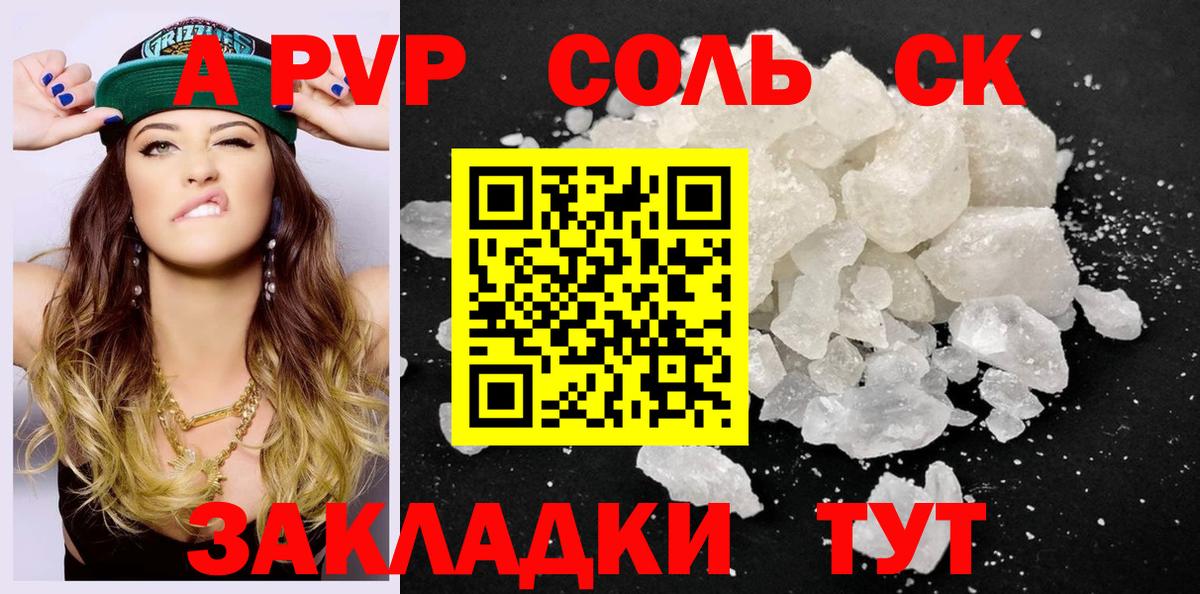 Альфа ПВП СК Горячий Ключ