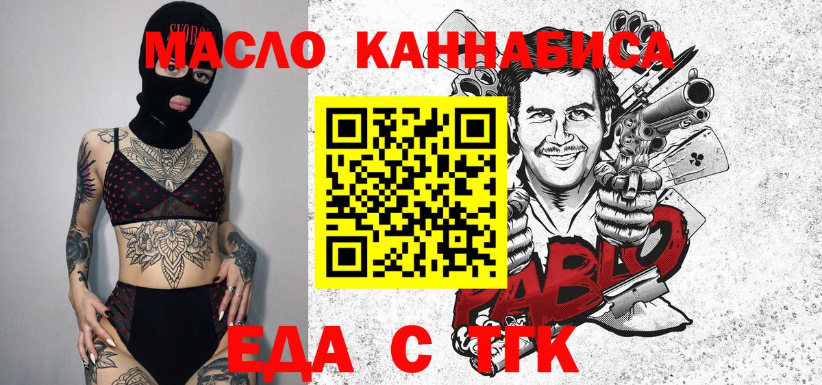 Горячий Ключ  Canna-Cookies марихуана  Вход с VPN 