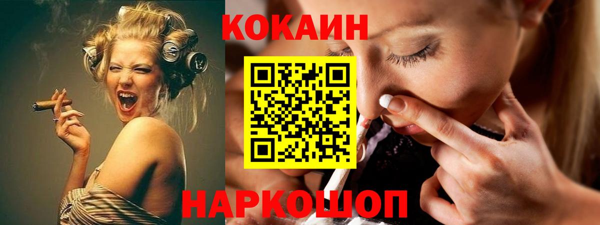 Кокаин 97%  хочу наркоту  КОКАИН  Горячий Ключ  Вход с VPN 