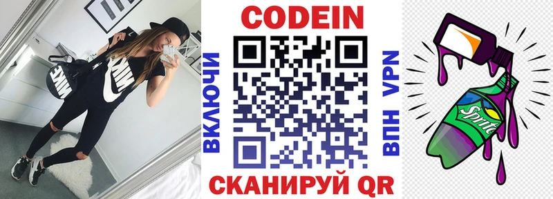 что такое   Горячий Ключ  darknet как зайти  Codein напиток Lean (лин) 