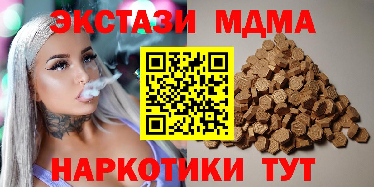 Горячий Ключ  Ecstasy  Вход с VPN  ЭКСТАЗИ 280мг 