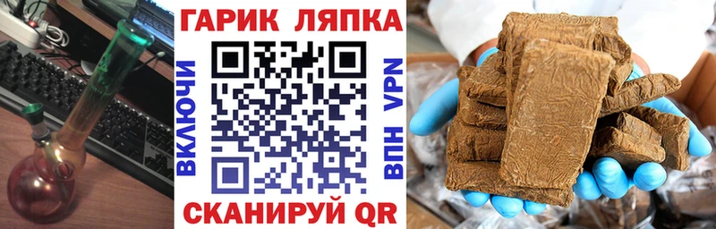 ГАШИШ ice o lator  omg зеркало  Горячий Ключ 