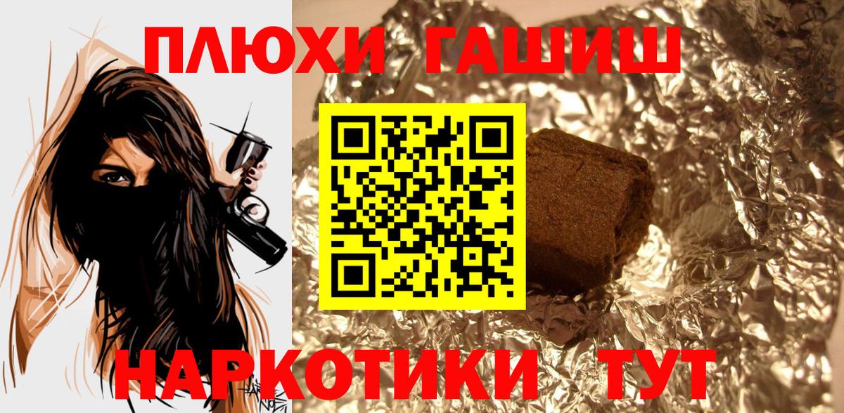Гашиш гашик Горячий Ключ