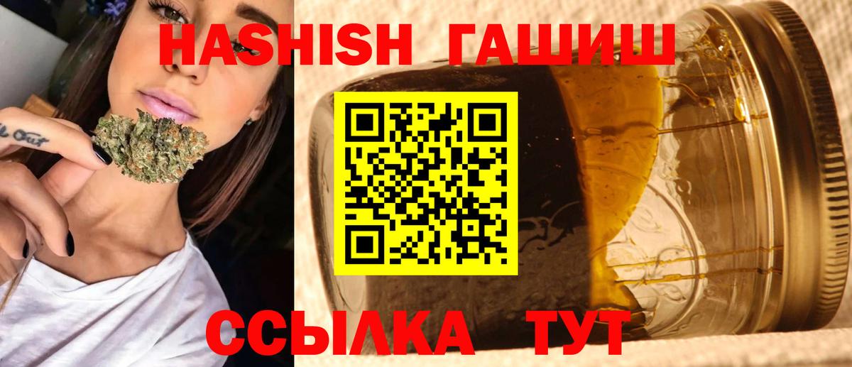 ГАШ  Горячий Ключ  цены   ГАШ ice o lator  Гашиш Ice-O-Lator 