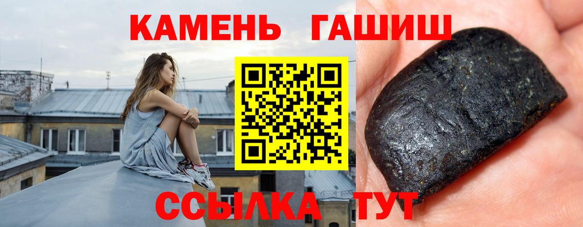 Гашиш  Вход с VPN  Горячий Ключ  Гашиш Cannabis 