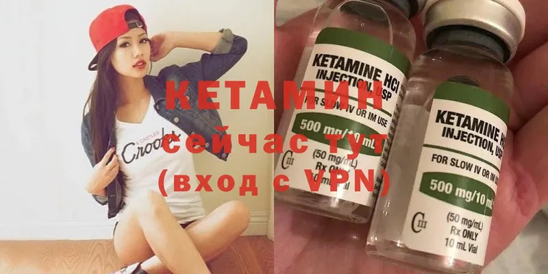 КЕТАМИН ketamine  Горячий Ключ 