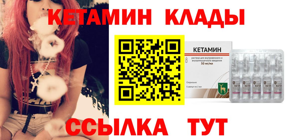 Кетамин ketamine  КЕТАМИН VHQ  Горячий Ключ 