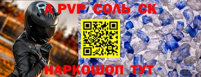 а пвп мука Апшеронск