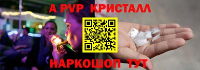 а пвп мука Апшеронск