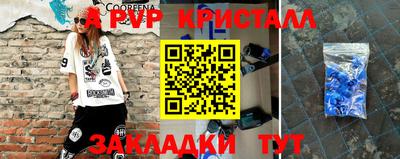 метамфетамин Апрелевка
