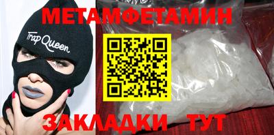 метамфетамин Апрелевка