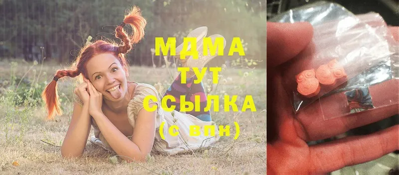 дарнет шоп  Горячий Ключ  OMG онион  MDMA VHQ 