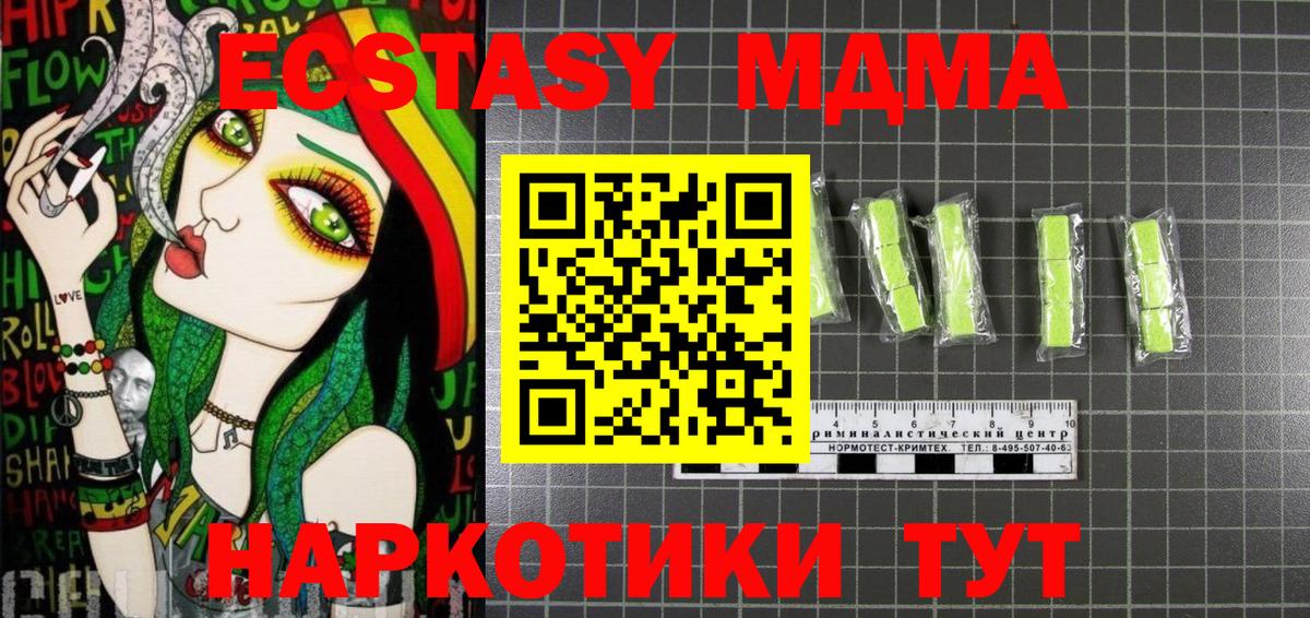 MDMA VHQ  Вход с VPN  Горячий Ключ 