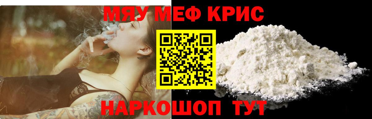 МЕФ мука Горячий Ключ