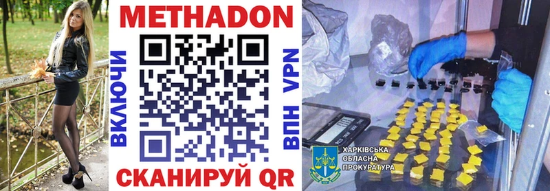shop клад  Горячий Ключ  МЕТАДОН methadone 