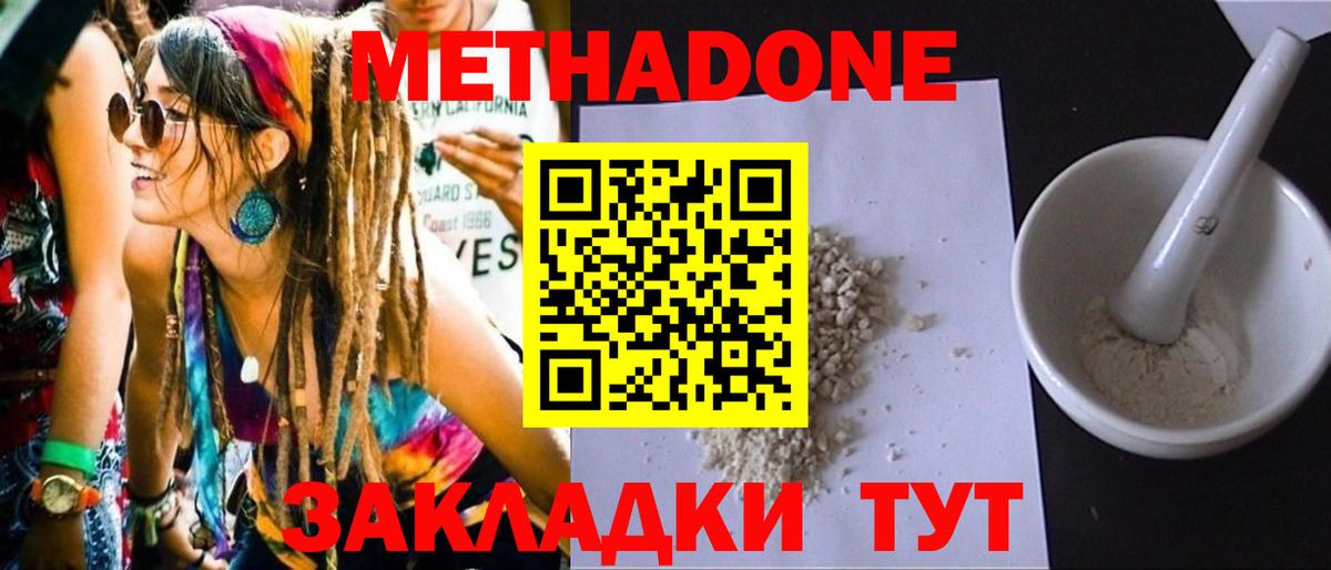 Метадон мёд  МЕТАДОН мёд  Вход с VPN  Горячий Ключ 