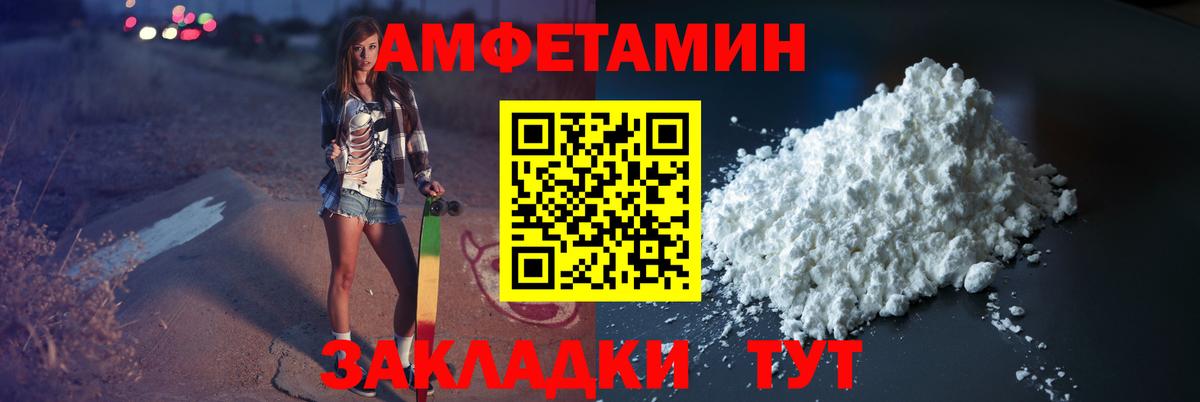 МЕТАМФЕТАМИН винт Горячий Ключ