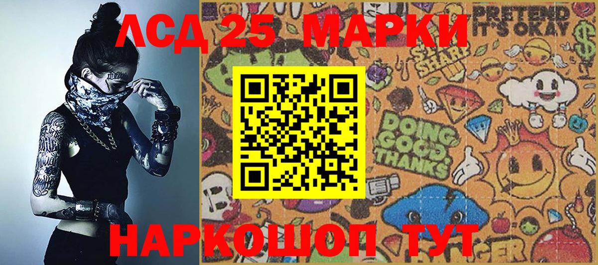 Марки 25I-NBOMe 1500мкг Горячий Ключ