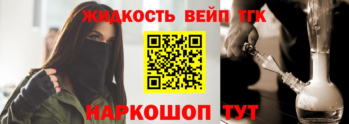 ТГК Wax  Горячий Ключ  blacksprut рабочий сайт  Дистиллят ТГК вейп с тгк 