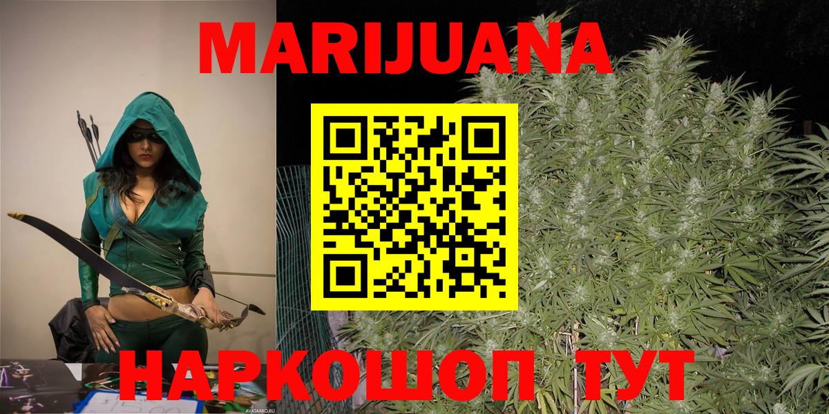 Горячий Ключ  МАРИХУАНА Ganja  Вход с VPN  Бошки марихуана ГИДРОПОН  Марихуана SATIVA & INDICA 