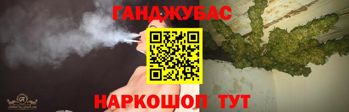 МАРИХУАНА конопля Горячий Ключ